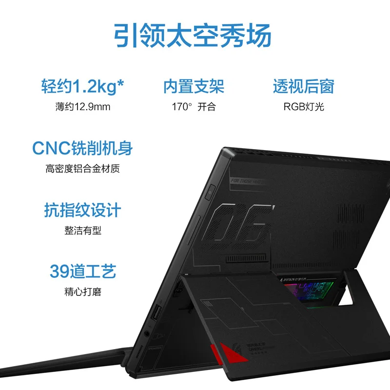 Рисунок 3 - Игровой ноутбук ROG Player Kingdom Magic X