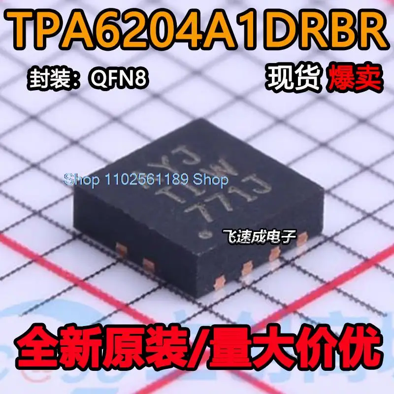 

(10 шт./партия) TPA6204A1DRBR AYJ SON8