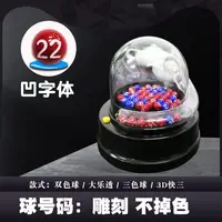 Electric Lottery Machine Fortunate Number Picking Ball Bingo Game Jackpot Entertainment Board festival birthday Kid gift Toy 2