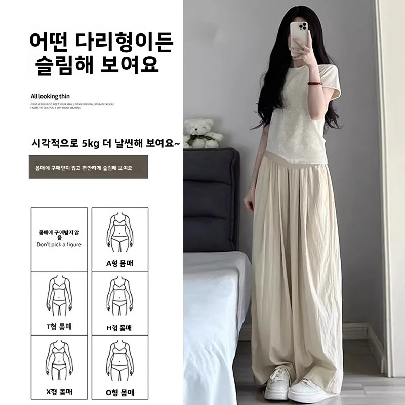 경량 여름 베이지 와이드 레그 팬츠 루즈 캐주얼 얇은 아우터웨어 임산부 바지 봄 가을 롱 팬츠