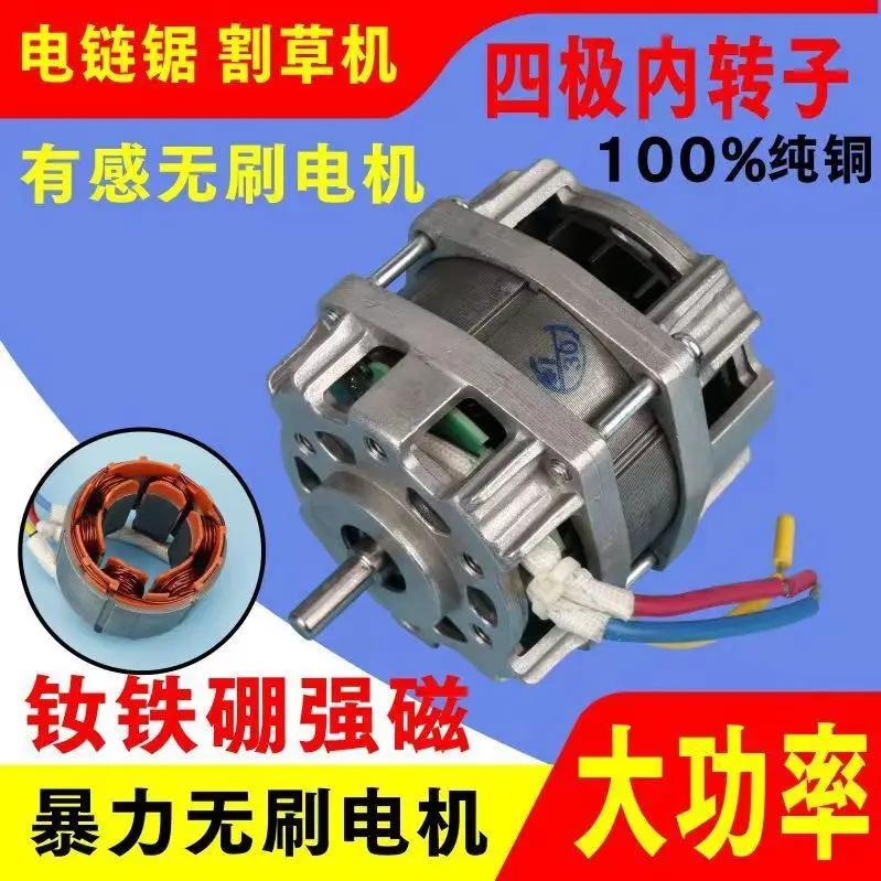 36v high-power electric chainsaw brushless motor 36v lawn mower pulling net boat electric vehicle changed violent brushless moto kka v4f 40a automotive fuse relay 12v 24v 4pin 5pin for car motor boat auto vehicle