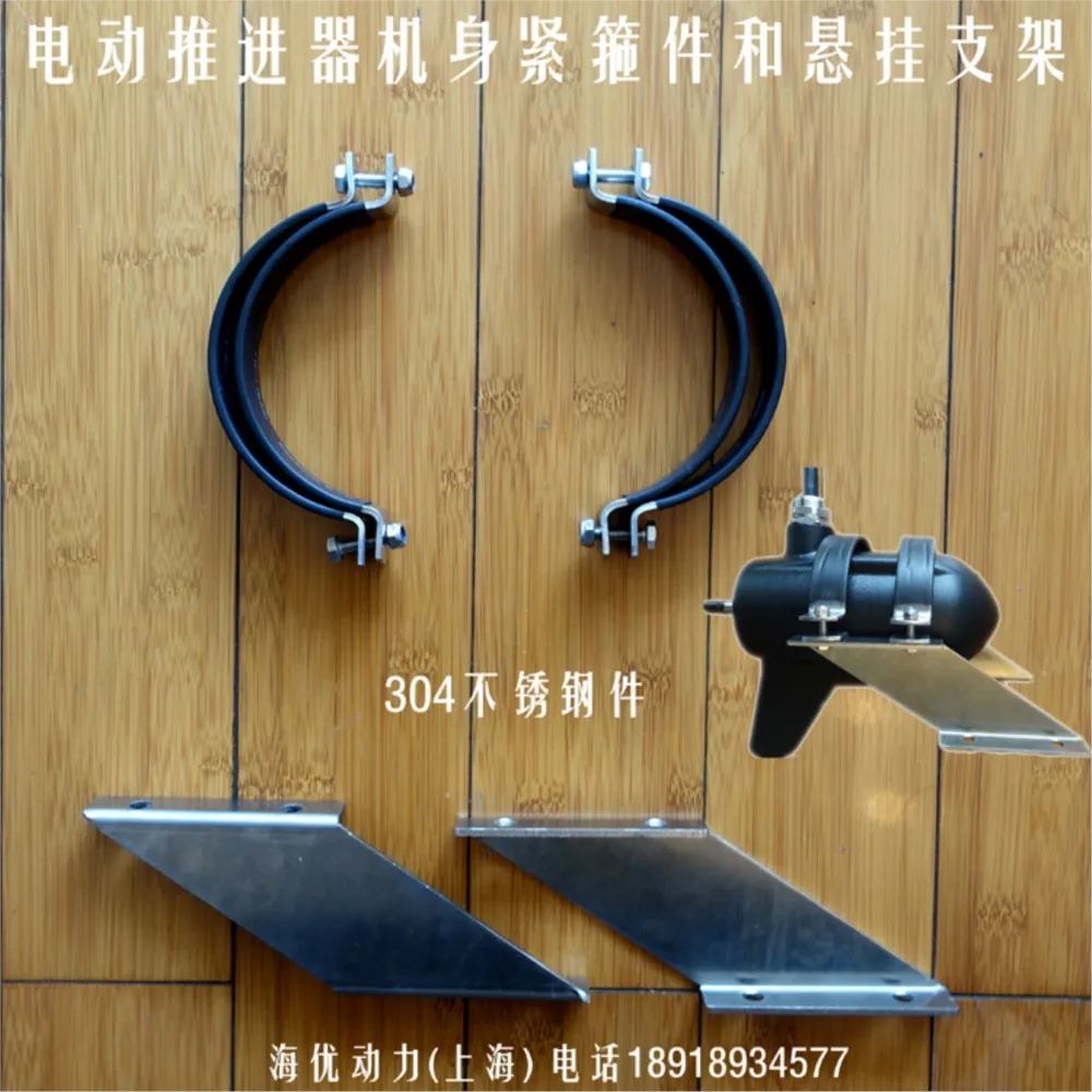 Brushless electric propulsion underwater body tight and suspension mounting bracket stainless steel suspension suspension sale from amber factory operating air tight door and hospital steel sliding