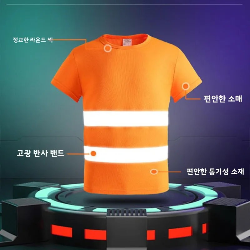 안전 반사 조끼 반팔 건설 현장 의류 속건성 형광 라이딩 야간 러닝 광고 작업복