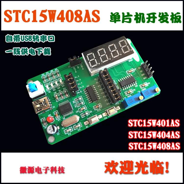 

STC 15W 401/404/408AS макетная плата MCU Улучшенная 51 MCU