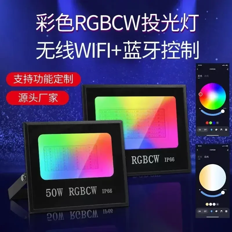 투야 스마트 투광 LED 반사판 야외 조명, RGB 밝기 조절, 따뜻한 차가운 백색광, 블루투스 와이파이 지지대, 220V, 30W, 50W, 100W