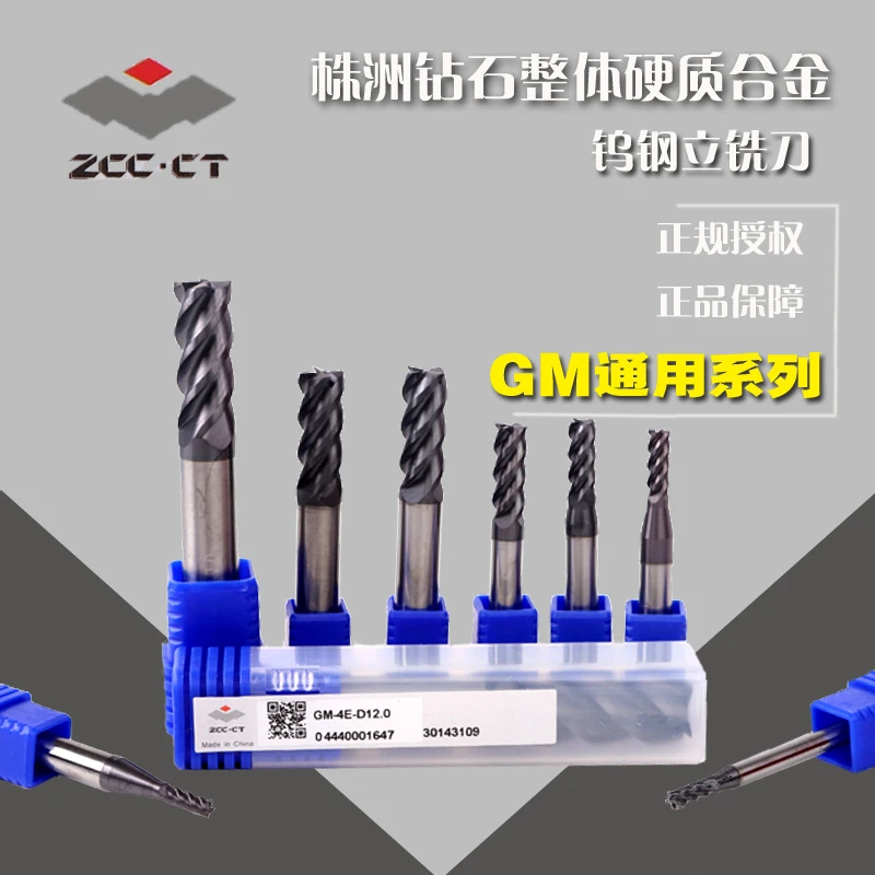 

Фрезер ZCC.CT карбидный для фрезерования