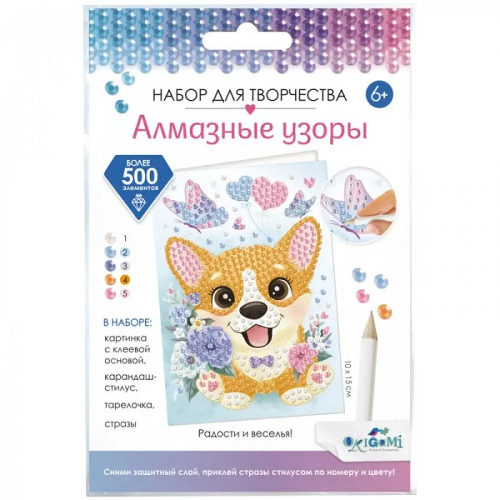 Алмазная мозаика Origami Алмазные узоры. Открытка. Радости и веселья! Кор |