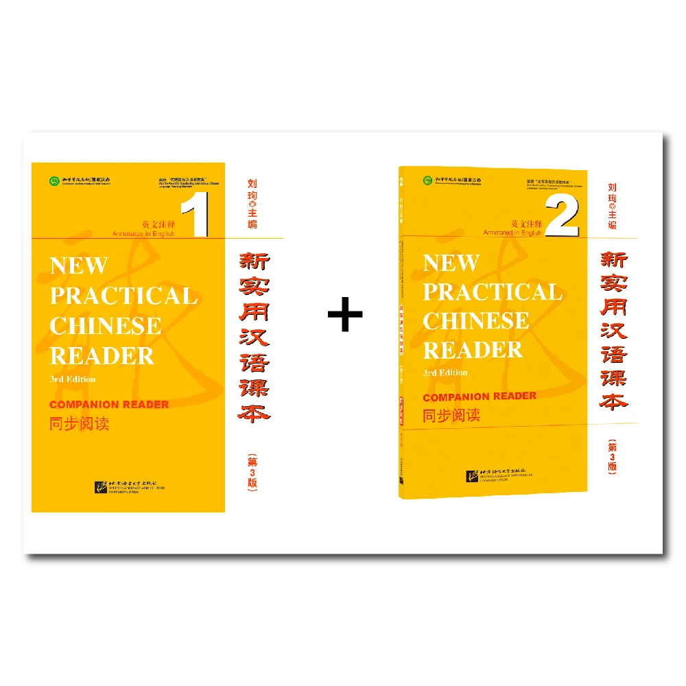 New Practical Chinese Reader (3rd Edition) Companion Reader 1 2 Learn Chinese Pinyin Book