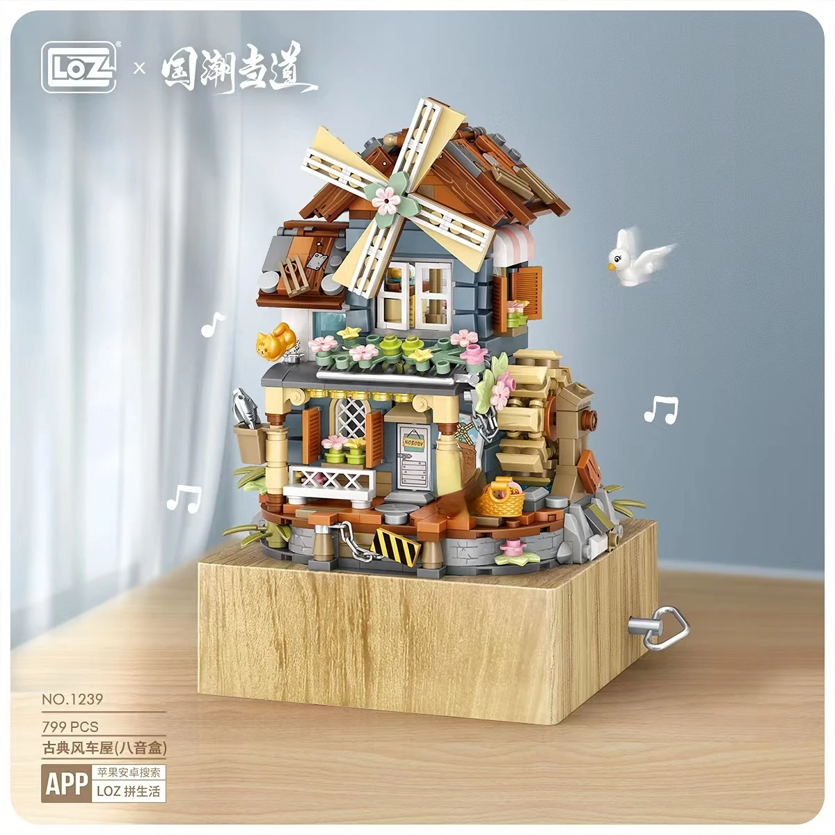 LOZ 1239 Windmill music box mini Blocks Kids Building Toys DIY