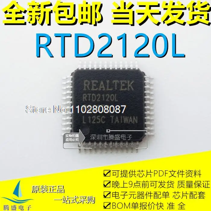 

RTD2120L-LF RTD2120L QFP-48 IC