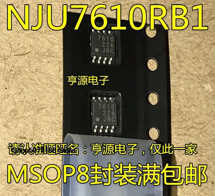 

5pieces NJU7610RB1 7610 MSOP-8 PWM/IC Original New Quick Shipping
