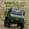 New 4wd Electric Vehicle Remote Control Off-road Climbing 1:12 Unimog High-speed Drift Remote Control Car Model Children's Toys 1