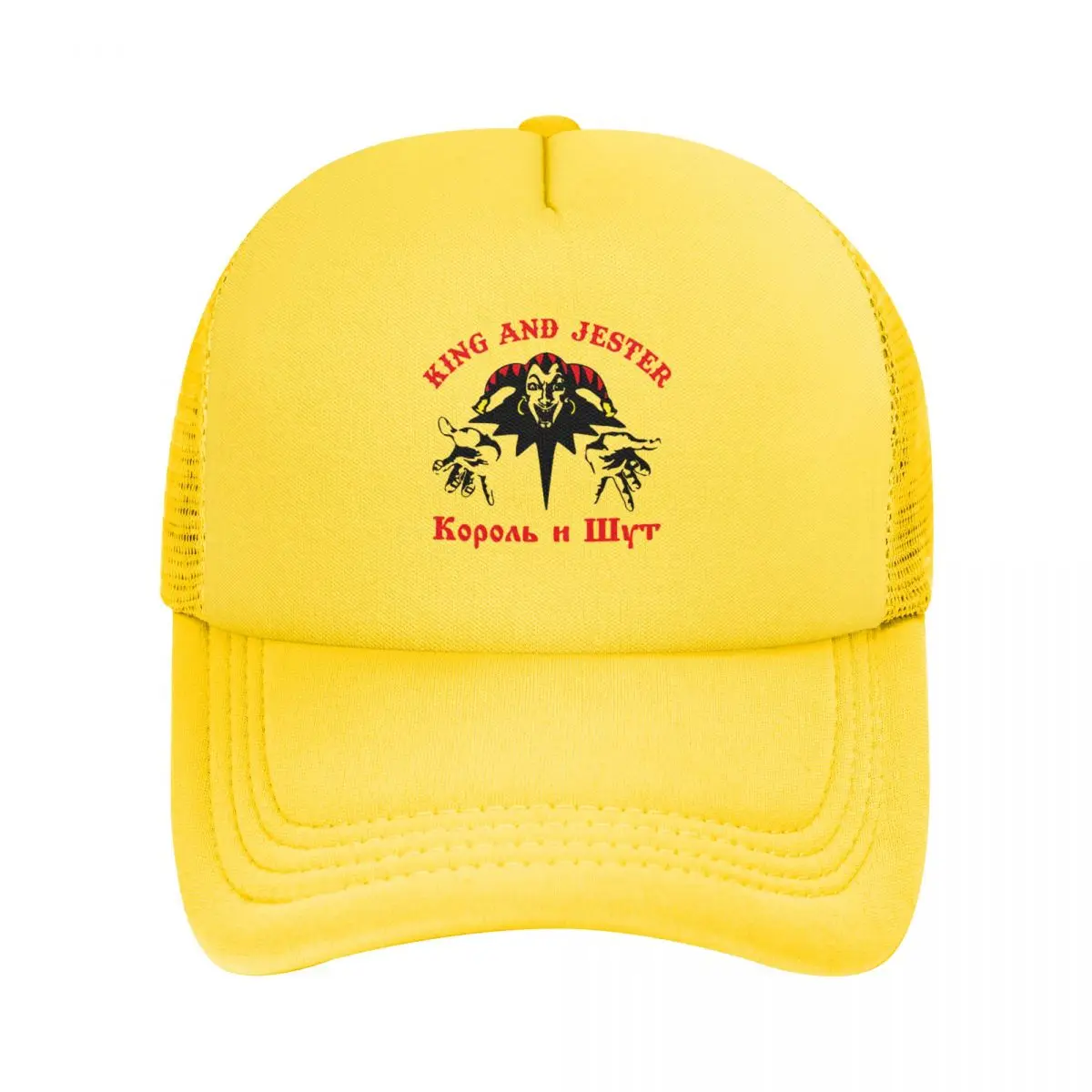 Custom Korol I Shut Berretto Da Baseball Outdoor Uomo Donna Regolabile King Jester Trucker Hat Summer