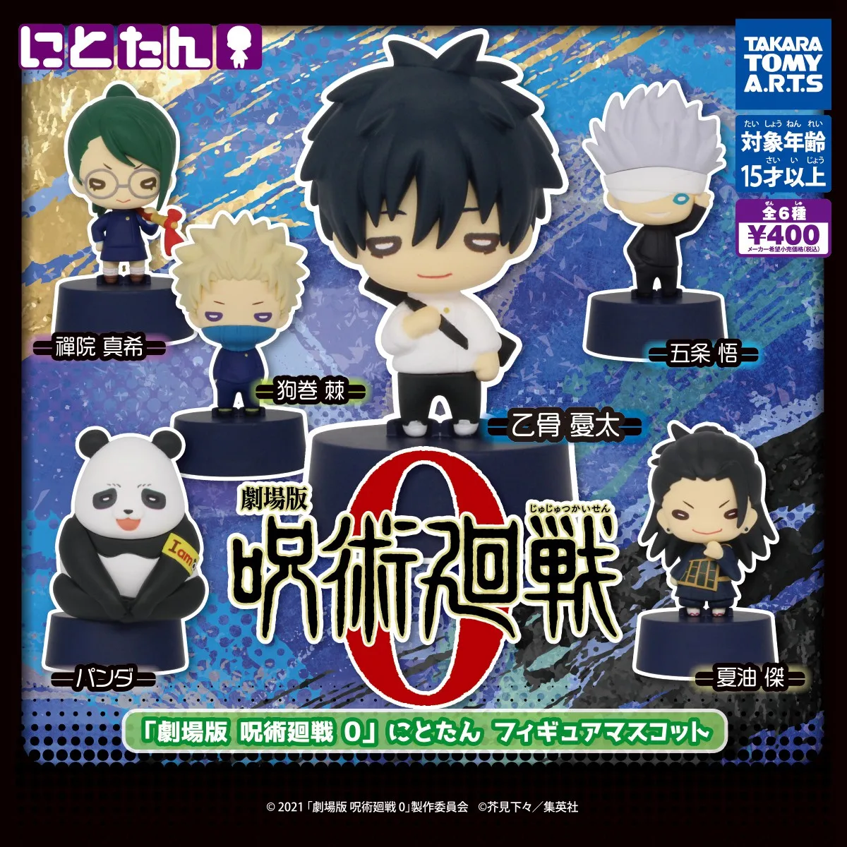  Anime Figure  Suguru/Yūta/Yuuji/suku/Kugisaki/Megumi/Toge/Maki/Kento/Toji Action Figure  Blindfolded Standing Statue Model : Toys & Games