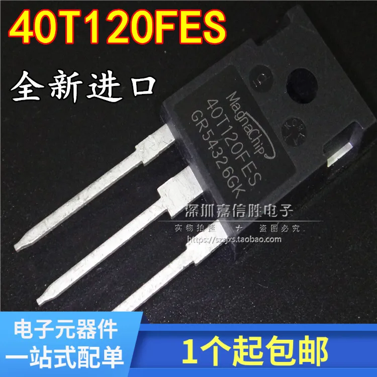 

Package mail 40T120FES/FDS/FDHA 40N120S/FL2 IGBT 10pcs
