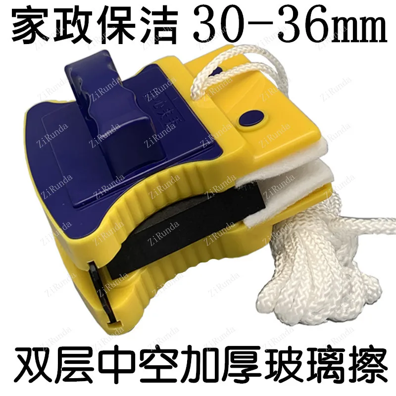 *Thickened double-layer hollow glass cleaner, strong magnetic double-sided scraping, tempered high-rise window cleaner