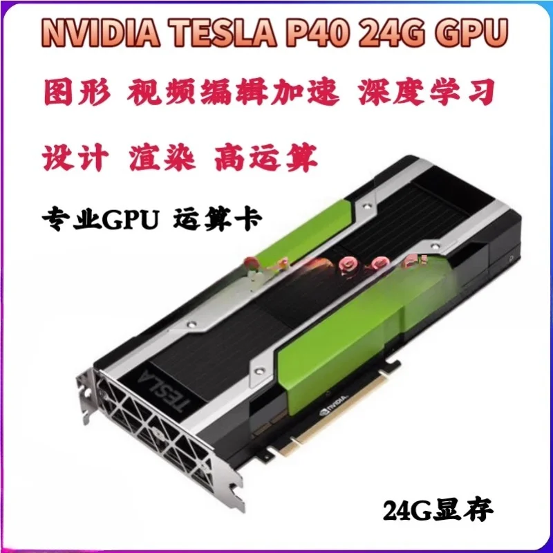 Tesla P40 Tesla T40 Gpu Tesla K80 Tesla M40 24g M40 Graphics Card