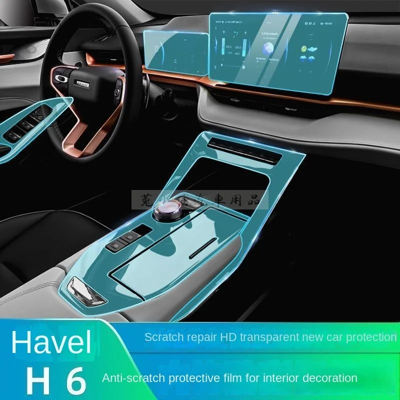 For Third generation Haval H6 refitted special interior film control panel TPU automotive interior automotive accessories