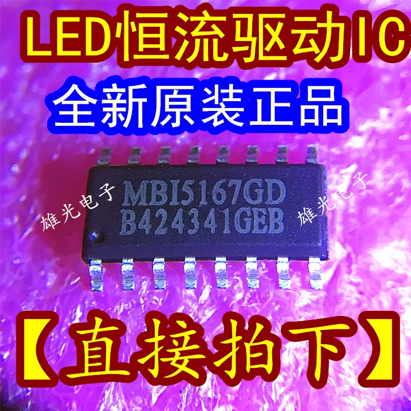 

5 шт./лот MBI5167GD MB15167GD SOP16 LEDIC //
