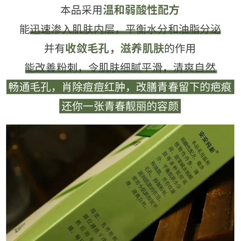 Рисунок 3 - An'an гель от угрей 50 мл