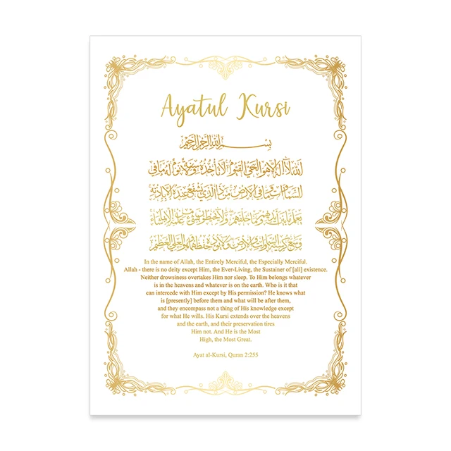 Islamic Ayat Al-Kursi Floral Beige Abstract Boho Posters Canvas Painting Wall Art Print Pictures Living Room Interior Home Decor 9