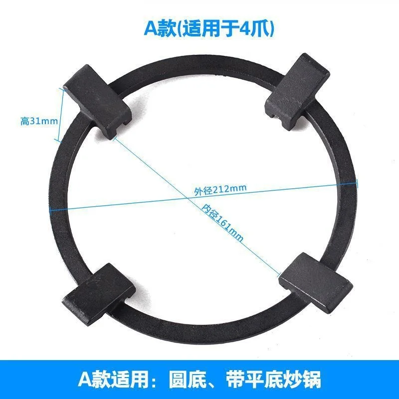Gas stove support, gas stove frame, cast iron auxiliary anti-skid sub frame, gas accessories