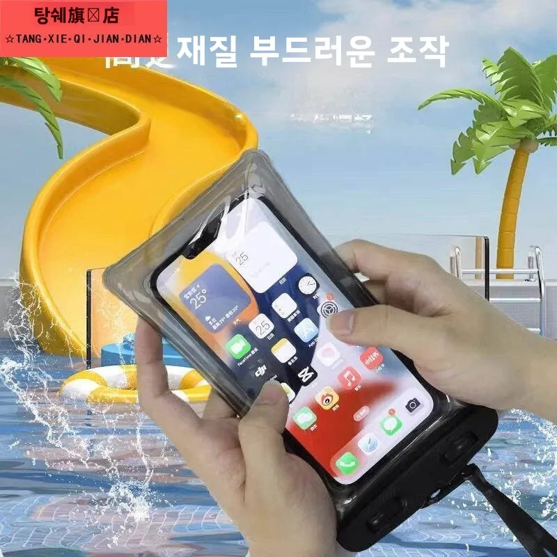수영 및 래프팅용 방수 터치스크린 폰 가방, 고투명 풍선형 에어백 폰 커버, 온천욕용