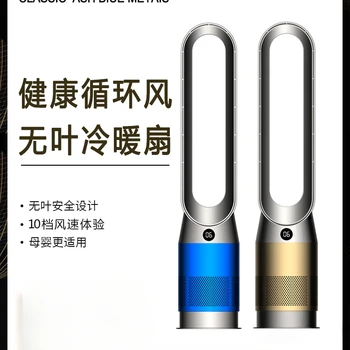 독일 SKTWO 블레이드리스 선풍기, 플로어 스탠딩 냉온 공기 정화 선풍기, 가정용 이온 기능, 220V