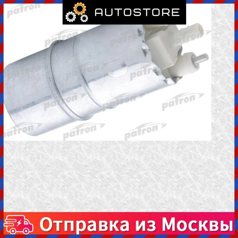 Топливный насос Patron PFP095 |