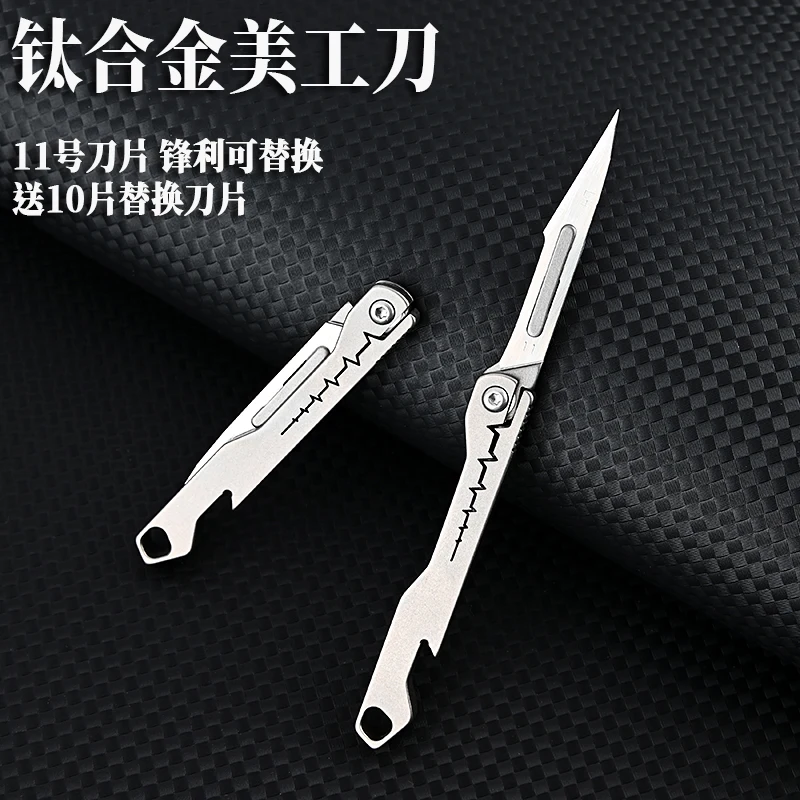 티타늄 합금 소형 접이식 미니 나이프(병따개, 날카로운 유틸리티 나이프, 열쇠고리, 택배 개봉 도구 포함)