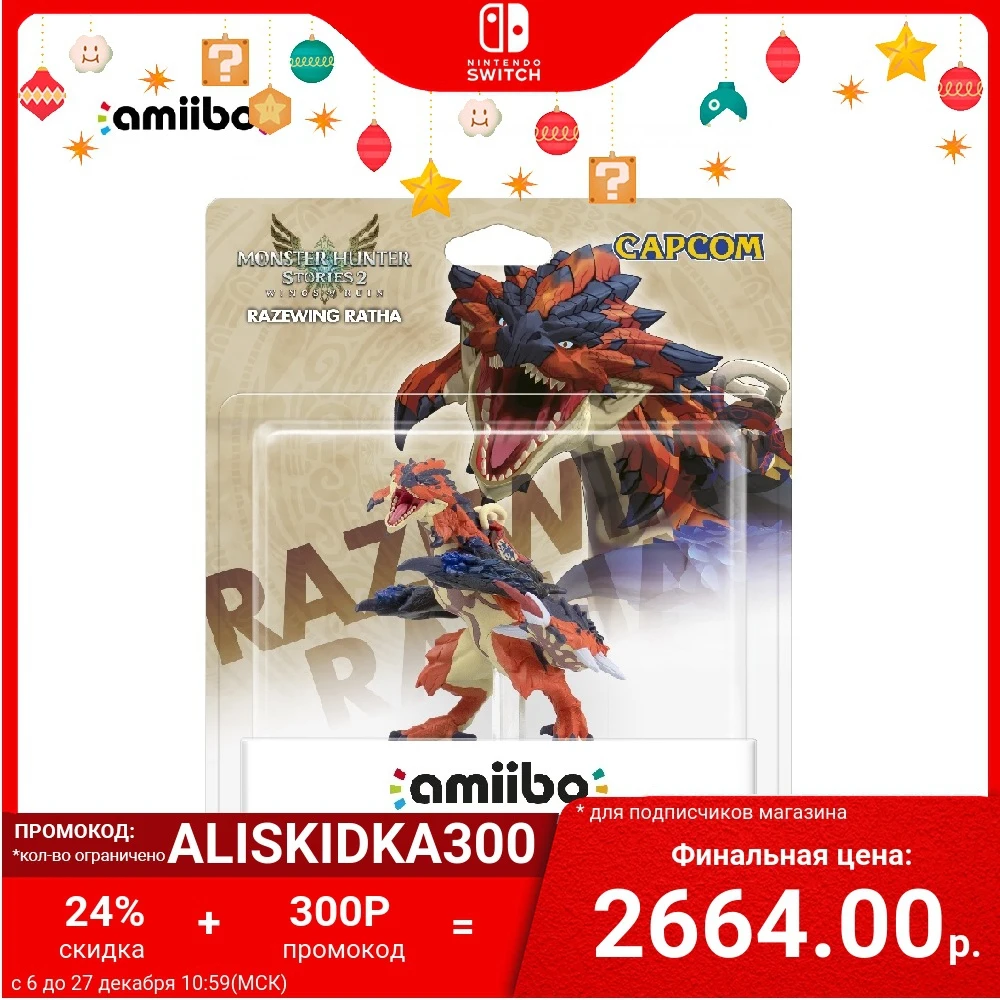 Интерактивная фигурка Nintendo | amiibo Острокрылый Рата коллекция Monster Hunter Электроника