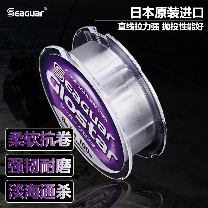 Original Seaguar GLOSTAR 100% FLUOROCARBON Fishing Line 50th Anniversary Commemorative Leading sub Lure Fishing LINE 100M/60M 3