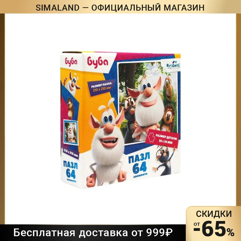 Пазл 64 элемента С друзьями Буба | Игрушки и хобби