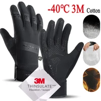 Outdoor Winter Cycling Gloves Touch Screen Motorcycle Gloves  Windproof Sports Riding Ski Gloves Waterproof 3M Running Gloves 1