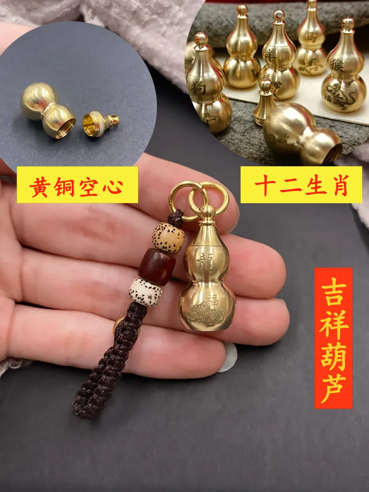 

Feng Shui gourd special small opening car ornaments hollow five emperors money cinnabar key chain natural small gourd pendant