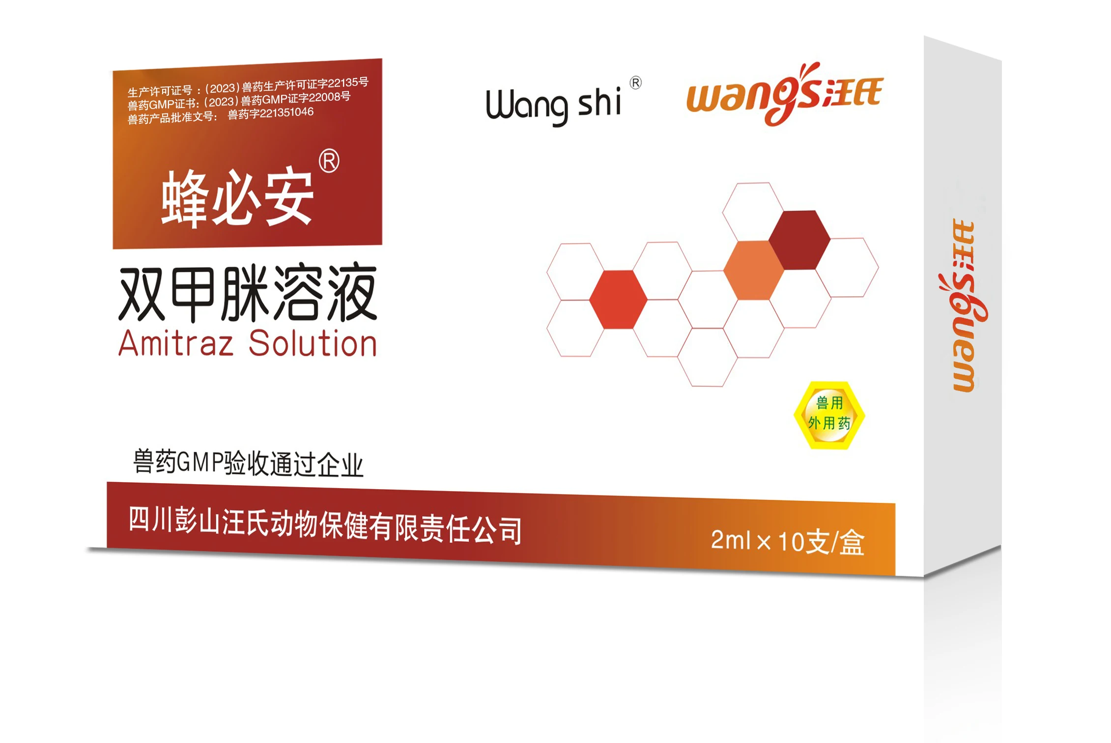 Wangshi Amitraz Solution 20ML/40ML RED FENG BIAN/GREEN FENGBIAN  Apiculture Varroa Treatment Beekeeping Supplies