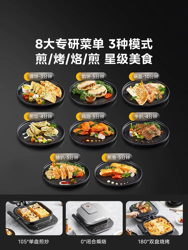 Midea Wheat Fragrant Electric Cake Pan Household Double-sided Heating Baking Pan Removable Frying Machine Pancake Pan 6