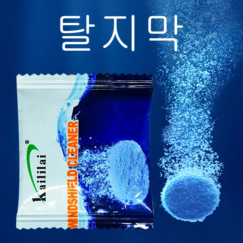 Car Windscreen Wiper Effervescent Tablets Solid Cleaner 20/40/50/100Pcs for Car Accessories
