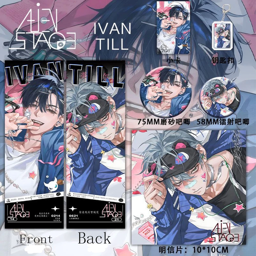 Anime photo cards anime keychain keychain pendant 6Pcs/Set Alien Stage Ivan Till Cards Badge Brooch Bookmark Postcard Laser Ticket Acrylic Keychain Set anime accessories props