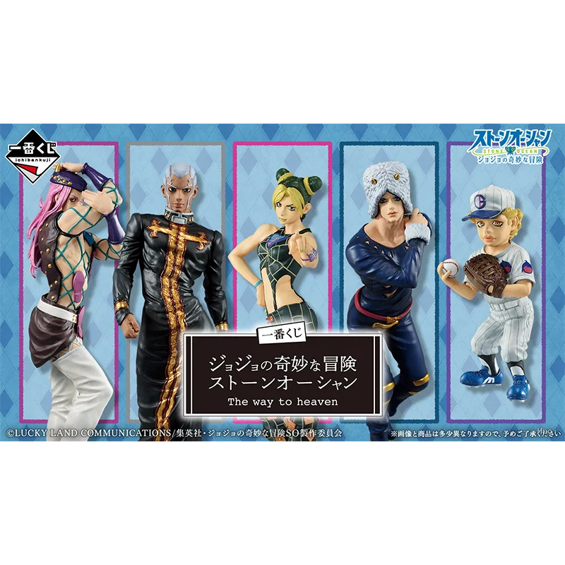 

Ichiban Jolyne Kujo Enrico Pucci Weather Report Narciso Anasui Emporio Alnino JOJO'S BIZARRE ADVENTURE STONE OCEAN Action Toys