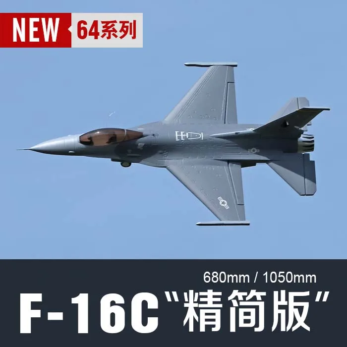 프리윙 64mm F16 V2 RC 전동 EDF 덕트 비행기 모델 4S 6S PNP