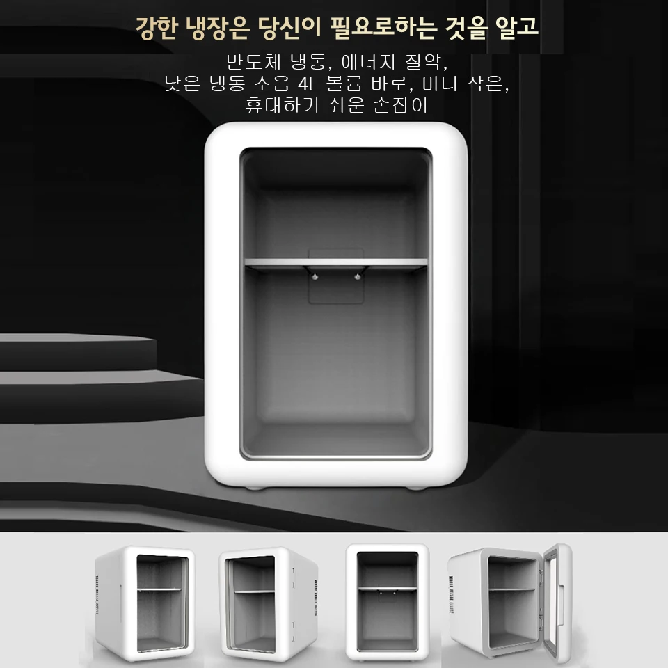 휴대용 냉각 미니 냉장고 기숙사 및 차량용 소형 냉장고 화장품 및 음료 보관을 위한 우아한 투명 도어 냉장고