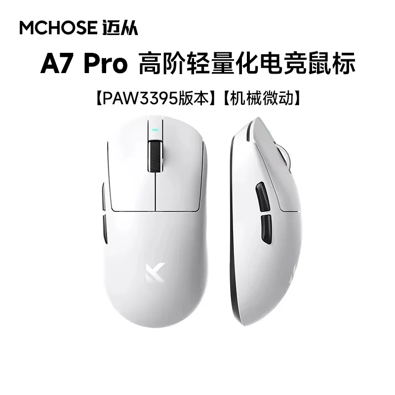 MCHOSE A7 V2 Pro ホワイト MCHOSE A7 Series Lightweight Wireless Gaming Mouse