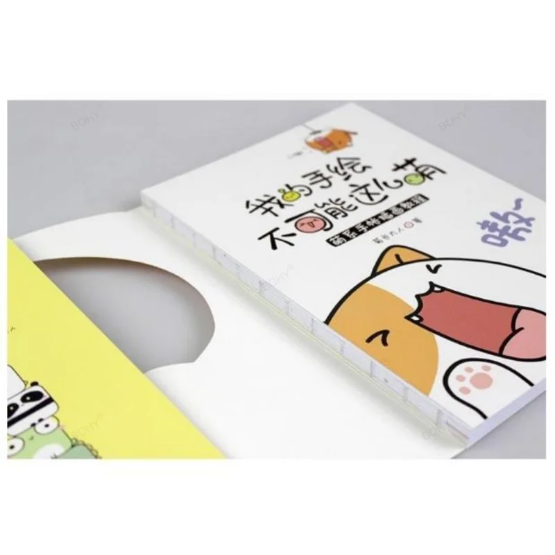 How To Draw Super Kawaii Illustration Art Textbook about Cute Hand-drawing for Beginners Chinese Version 2 Books images - 6