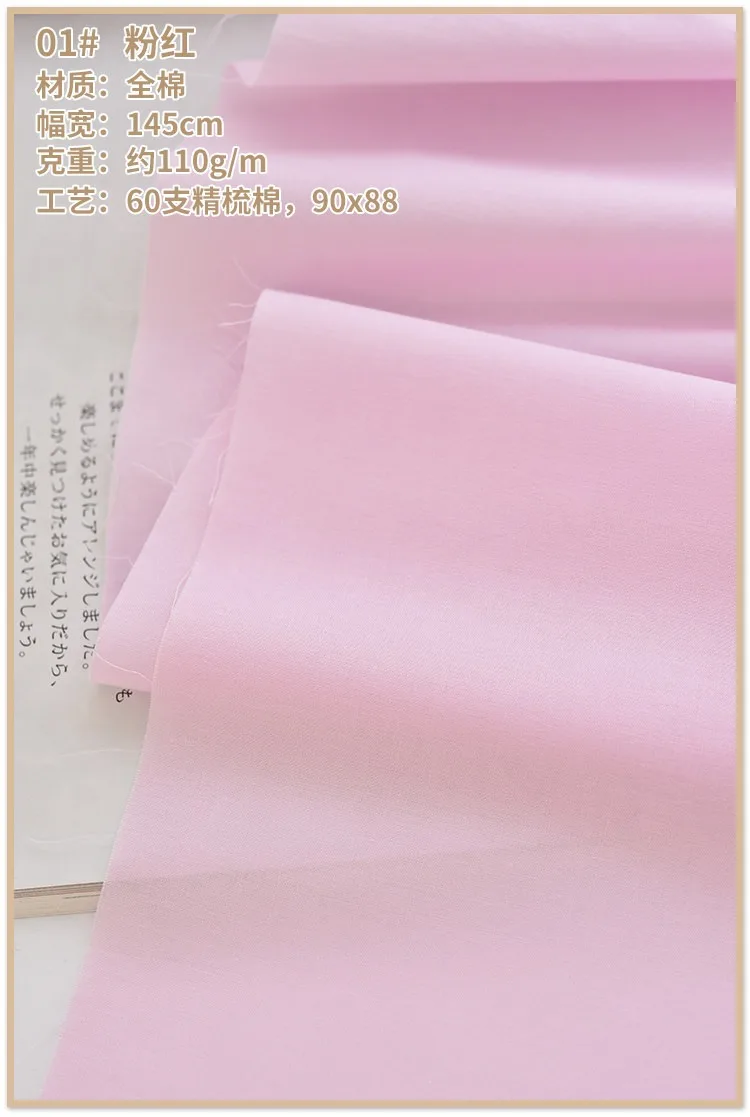 Premium Soft Lined Cotton Fabric for Summer Garments – 140x50cm, High-Count 60s, 110g/m²