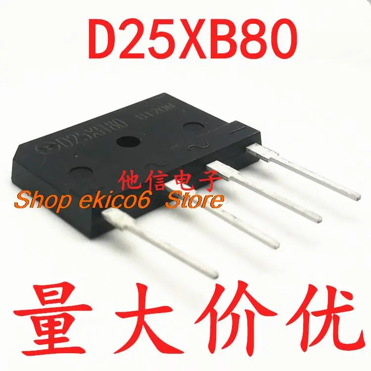 

10pieces Original stock D25XB80 D25SBA80 25A800V D25XB80