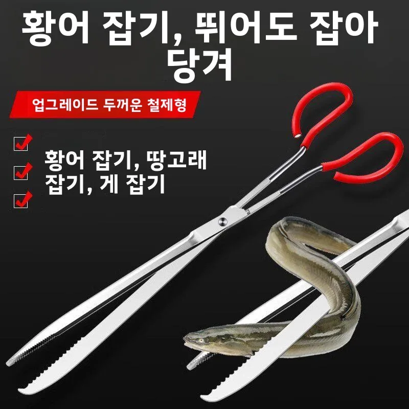 스테인레스 스틸 두꺼운 낚시 클램프 게 잡는 도구 바다 탐험 및 여행을 위한 미끄럼 방지 전문 장비