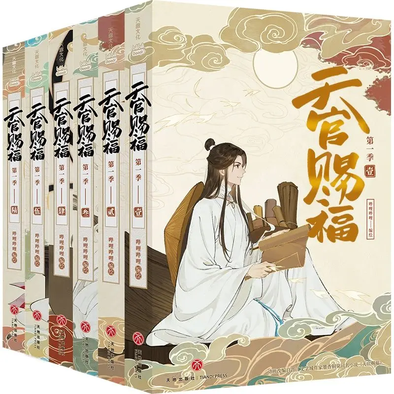 6 Books Heaven Official's Blessing Original Comic Book Tian Guan Ci Fu Xie Lian, Hua Cheng Chinese Ancient Romance Manga Book