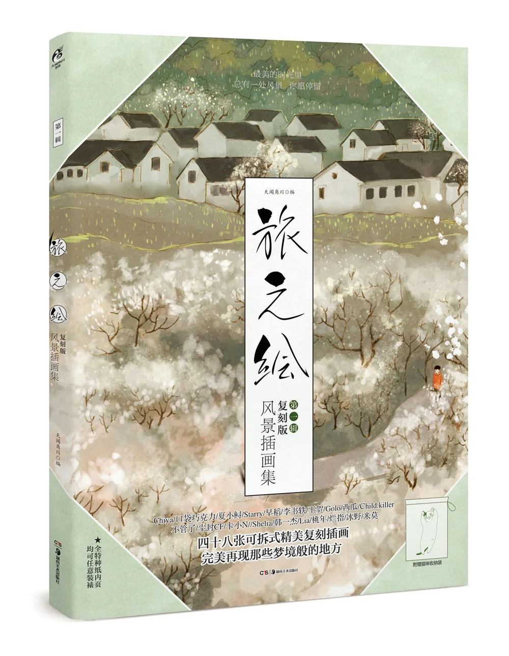 

Манга картина в стиле комикса Cartton Book of Tripitaka