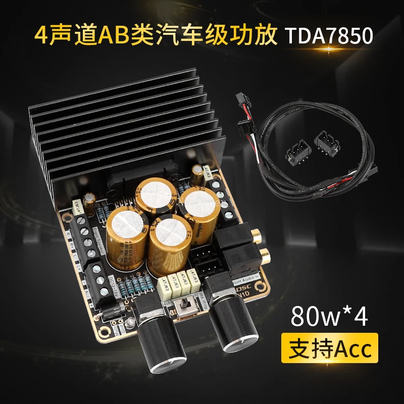 Amplificador de Potência Amplificador de Potência do Carro Módulo de Áudio Nvarcher Classe Estéreo 4*80w Placa Acc Automotivo do Carro ab Tda7850 - Image 5